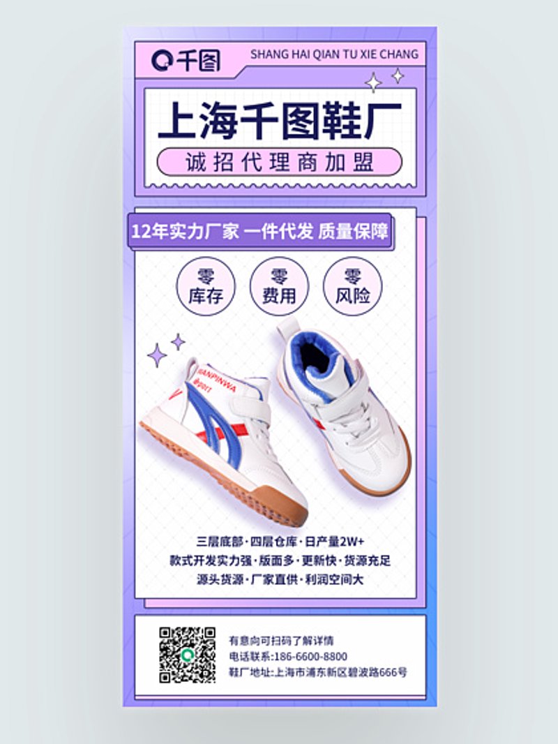 如何选择合适的休闲鞋品牌进行代理