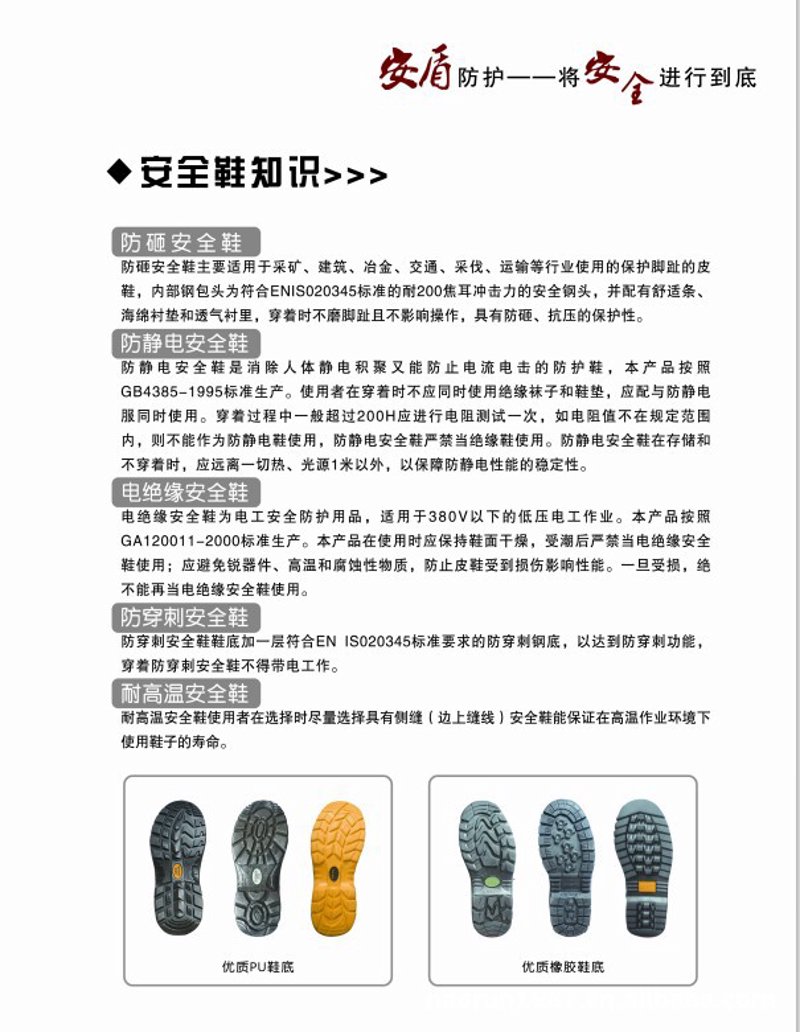 鞋厂直供